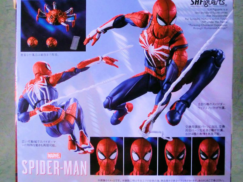 玩栗犬と、S.H.フィギュアーツ スパイダーマン アドバンス・スーツ