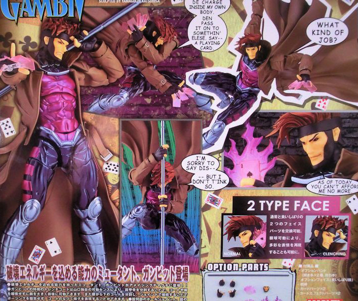 玩栗犬と、アメイジングヤマグチ・ガンビット | 玩栗犬 真ホビーマニアクス